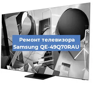Замена светодиодной подсветки на телевизоре Samsung QE-49Q70RAU в Красноярске